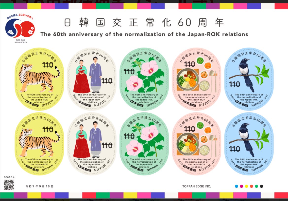 chibachogori's tweet photo. ぼちぼち切手を買いにいかんとね。韓国に送る時に使うのよ（使う派 https://t.co/NDQ5aeuDEO