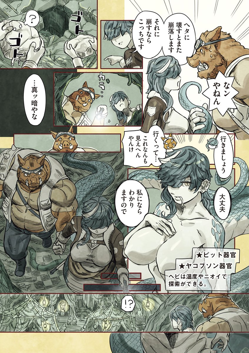 (2/4)
※次ページから軽センシティブです 