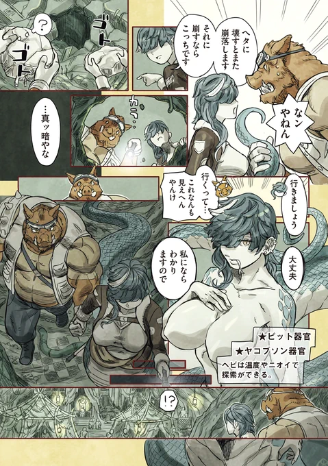 (2/4)
※次ページから軽センシティブです 