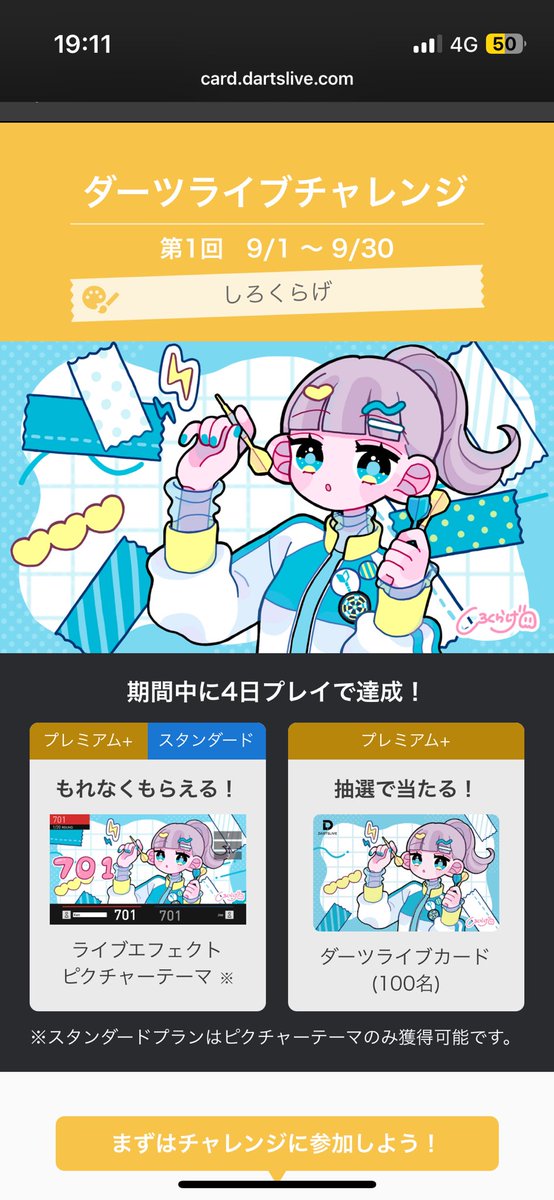 えにぐま@Ado🥀 💙Hibana2日目参戦🌹 (@ado_enigma) on Twitter photo めっちゃ可愛いやん
4回はダーツするやろ めっちゃ可愛いやん
4回はダーツするやろ