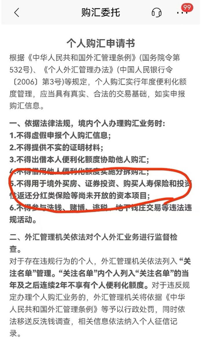 【干货贴：就CRS规则来看该如何合理避税】最近,不少人收到税务局电话,被要求缴纳境外投资的资本利得税.全球最大互联网券商盈透证券对国内用户也关上了大门,境外投资路子被收紧(图1).就此,我等草民需要注意什么？该如何应对？财迷精读了326页的CRS相关规则和央行相关规定,有详细解毒如下：
