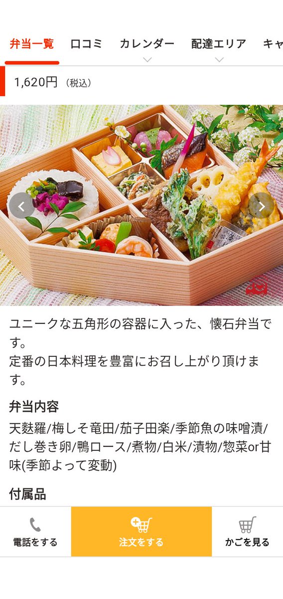 今日は６市合同の研修会でした。担当地区として朝から頑張ってきたよ～
このお弁当の評判がよろしゅうございました。分科会では、さすが芦屋マダムはお言葉使いが違いますね。孝子脱帽😜
1620円です。このお弁当🍱
#ふるかわ仕出し弁当