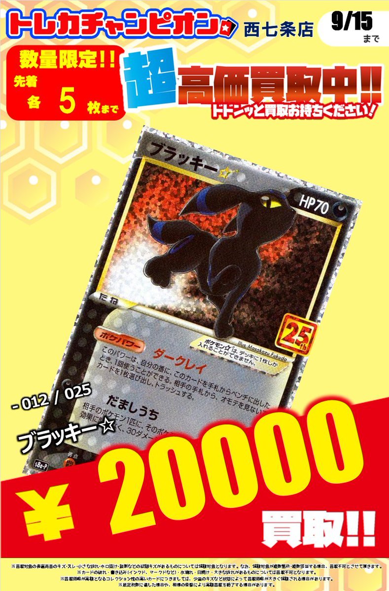 【本日午前中までの価格】ベジータ SR チャンピオンシップ プロモ 本日午前中までの価格】ベジータ SR チャンピオンシップ プロモ