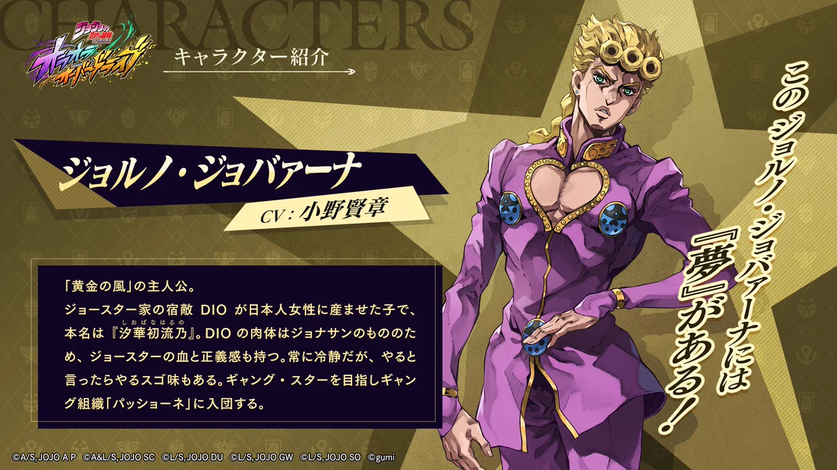 ジョジョの奇妙な冒険 オラオラオーバードライブ（オラドラ）【公式