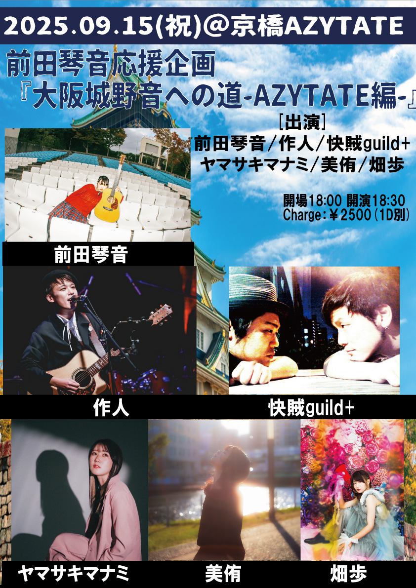 よっくん＠快賊(AZYTATE店主) (@yokkun_kaizoku) / X