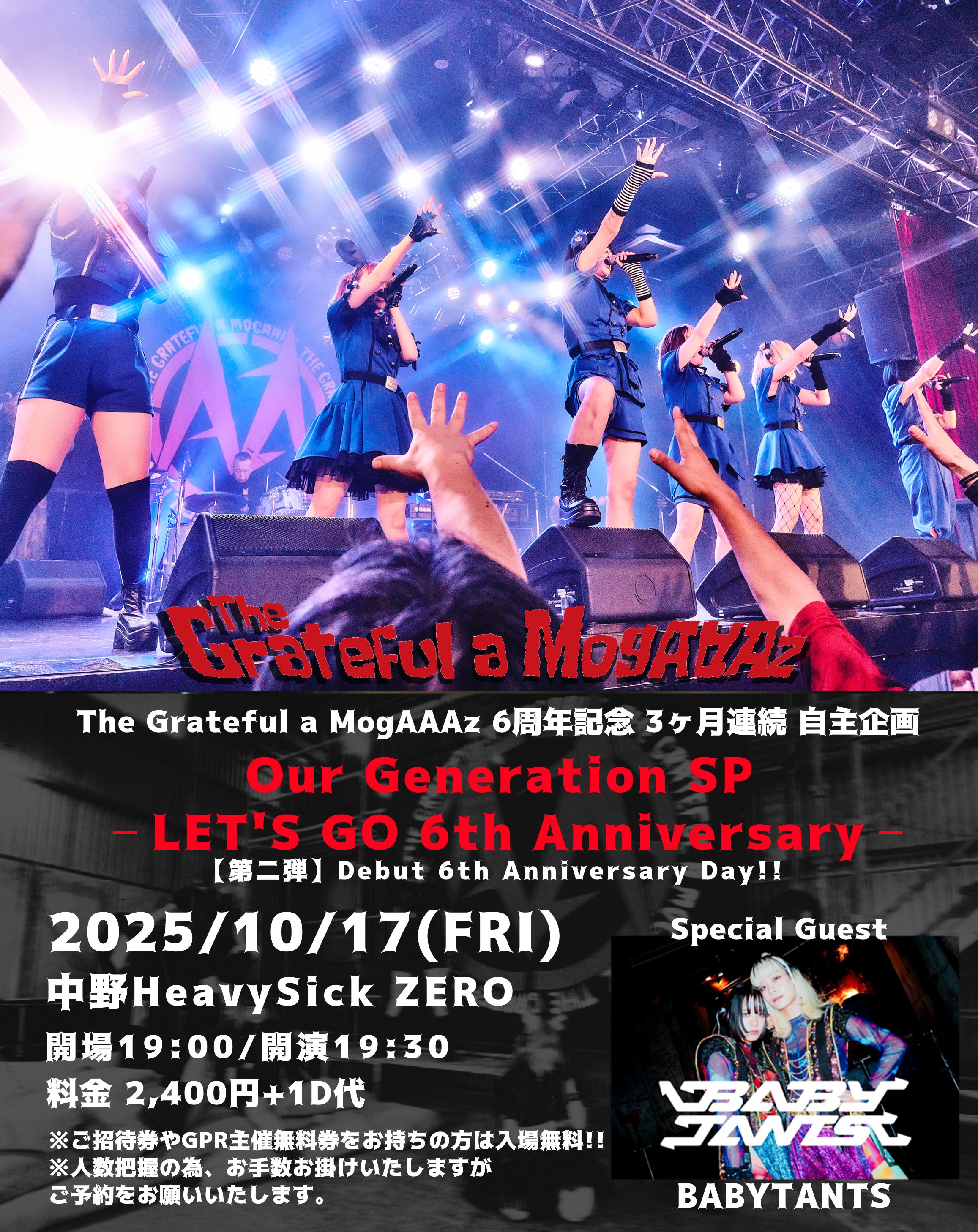 The Grateful a MogAAAz(モガーズ)🔥 on X: 