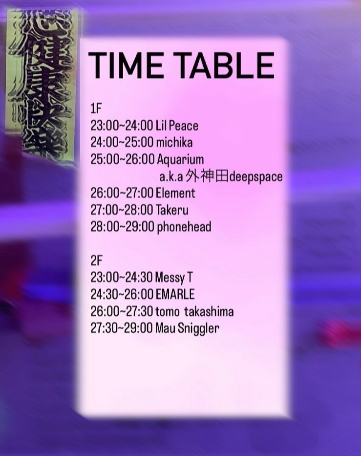 今夜ボノボ！Livehouseのコバチさんのbonobo出張主催。自分は2:00からですが2階のオープンでMessy-T(レゲエショップナットのスタッフでDJ置石の弟さん)がやるのでそこ楽しみにしてます。ぜひ！