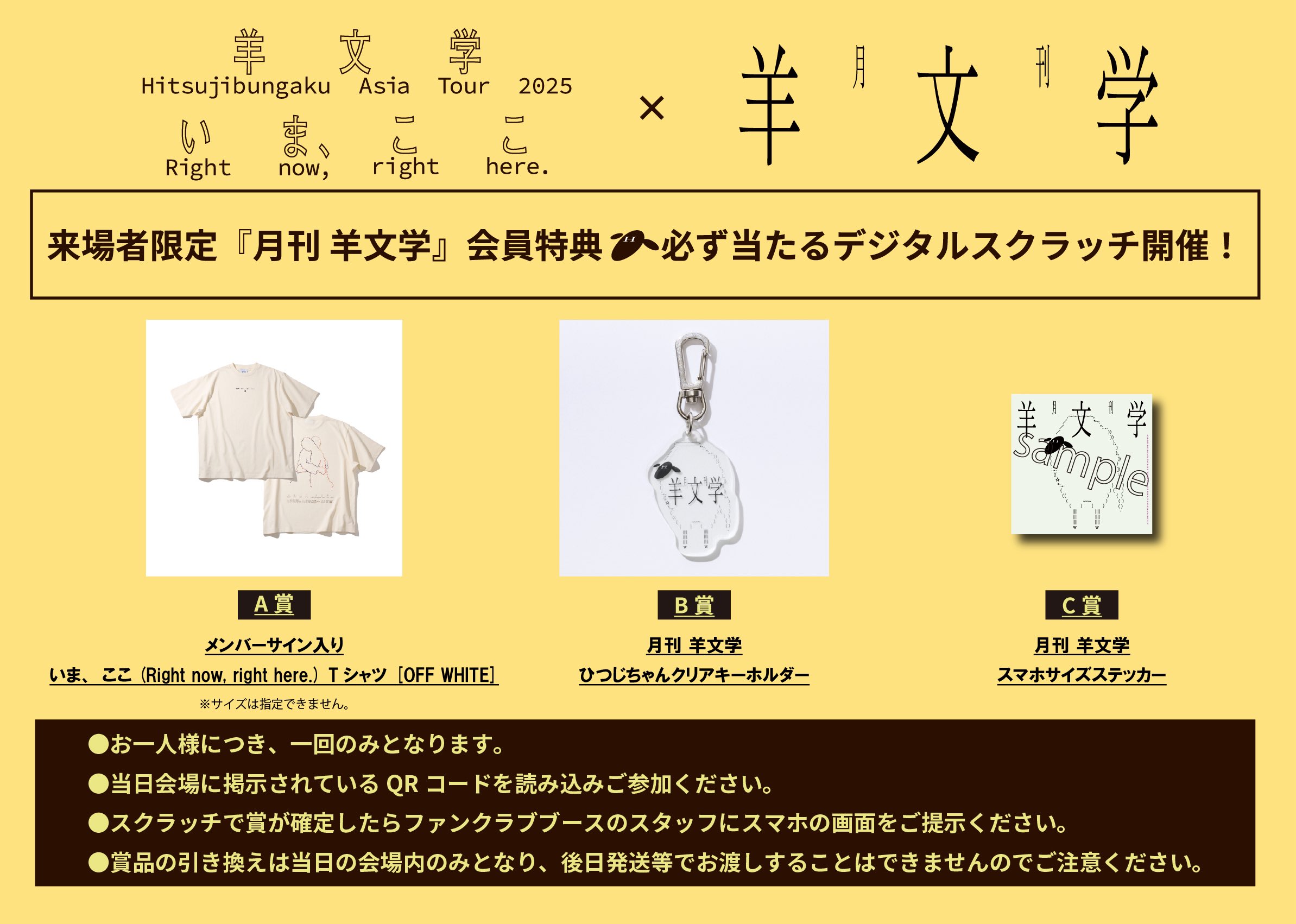 羊文学 いま、ここ Right now, right here. ロンT Long Sleeve T