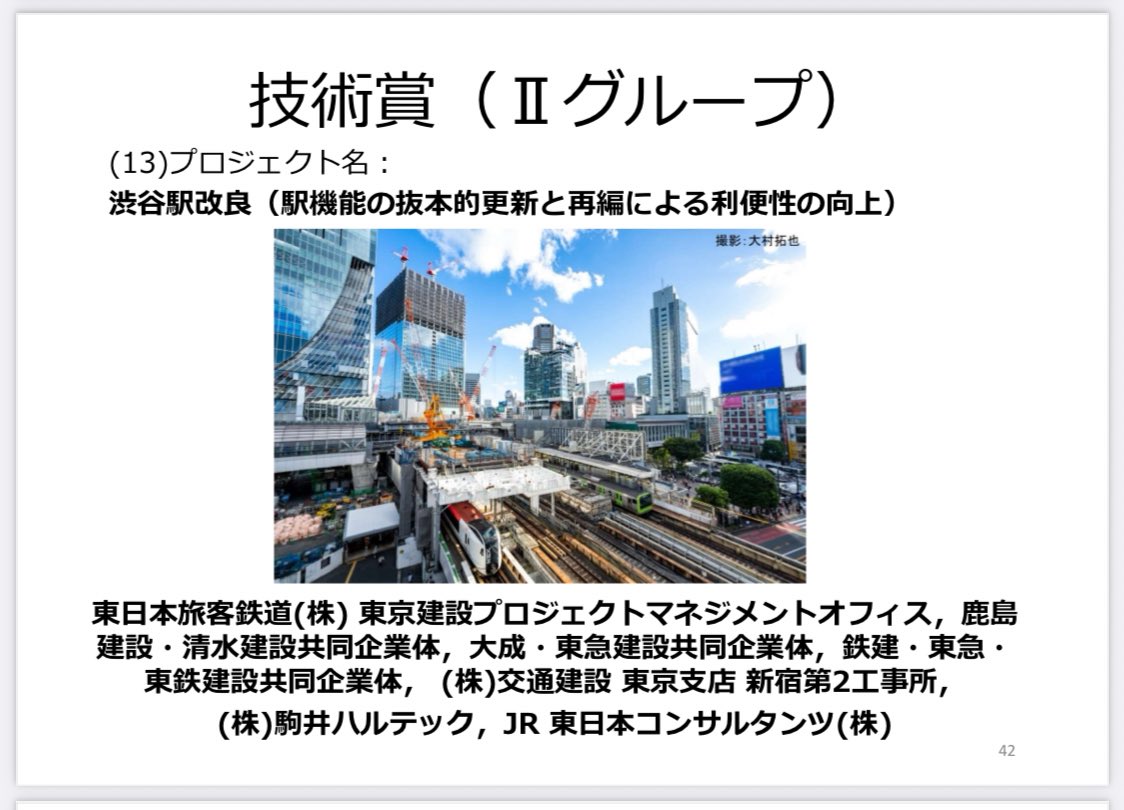 プロジェクトXの渋谷駅改良工事を見て興味を持ったそこの君🫵
土木の世界に入ってみないか？
<a href="/JSCEinfo/">公益社団法人 土木学会</a>