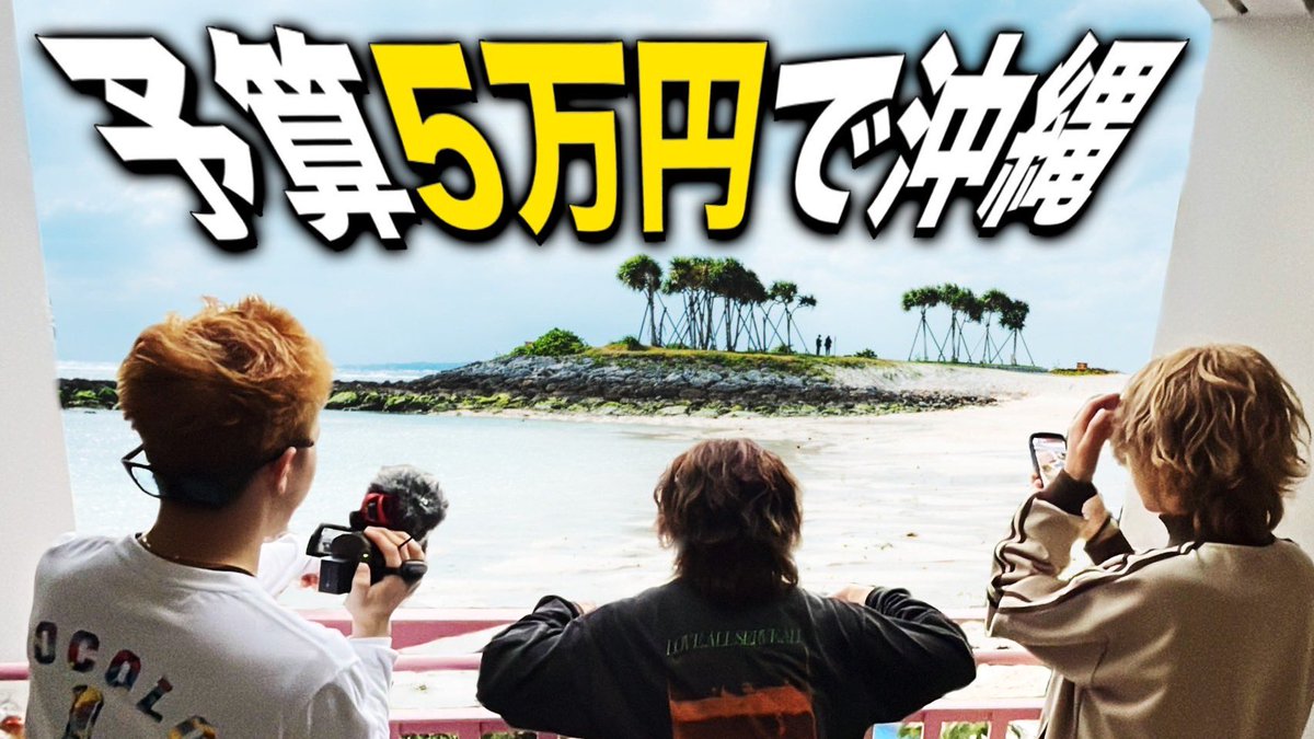 小野木【てらファ旅行ch】 tweet media