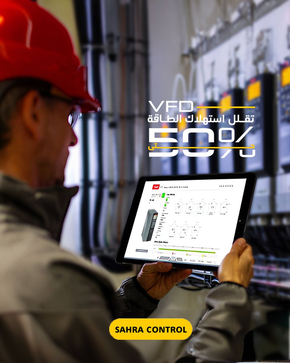 SahraControl's tweet image. ⚡️ مع Sahra Control و @Danfoss 
وفّر حتى 50% من استهلاك الطاقة مع أداء أعلى وعمر أطول للمعدات.
🌍 خطوة ذكية نحو مستقبل مستدام.

📞 info@sahracontrol.com | 9200 09 204
-
#SahraControl #Danfoss #Automation #EnergyEfficiency #Saudivision2030 #SaudiArabia