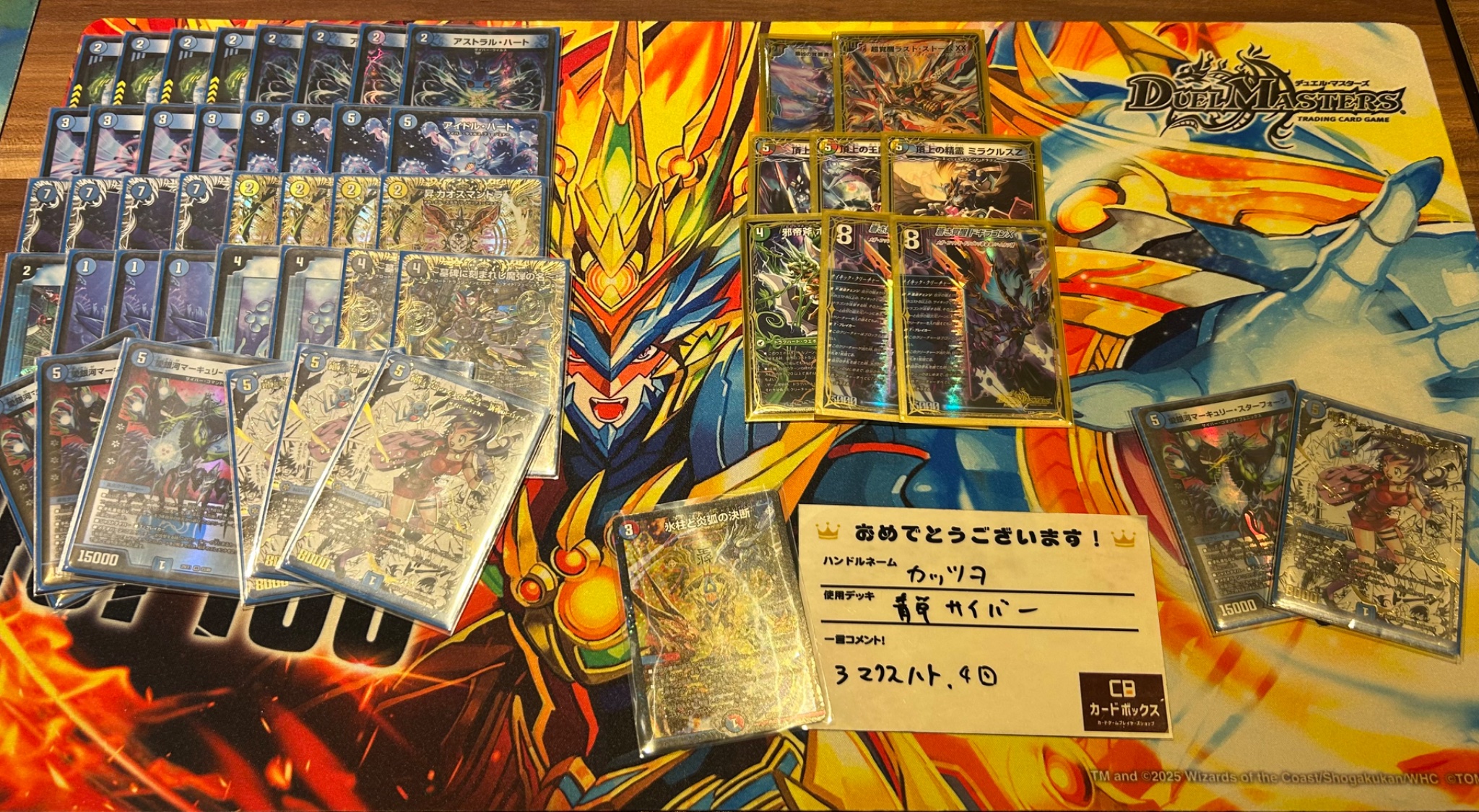 γule 新殿堂 CS優勝 青単サイバー 新殿堂CS優勝 青単サイバー γule 新殿堂 CS優勝 青単サイバー 新