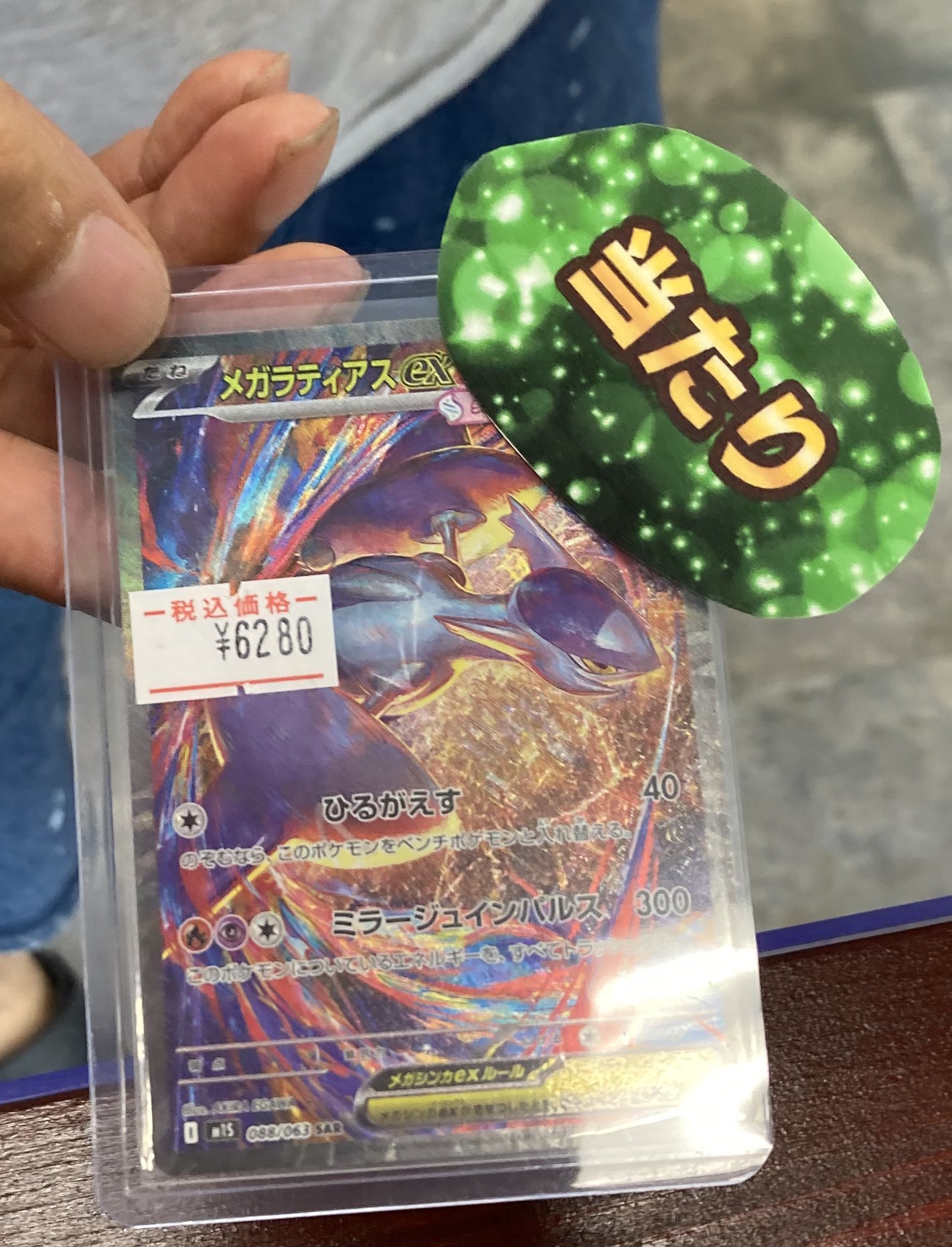GEKIRIN藤沢駅前店【ポケカ専門店】 on X: 