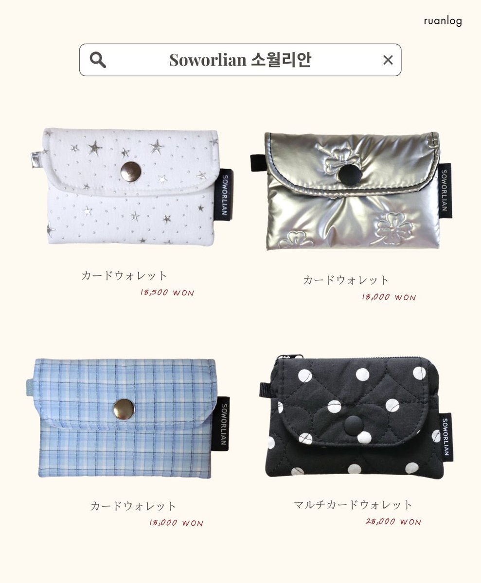 ruu34__'s tweet photo. 韓国で流行ってるミニ財布まとめてみた🤍ˎˊ˗ 日本で売ってるのもあるからチェックしてみて🥹 https://t.co/G3SxEl1WDW