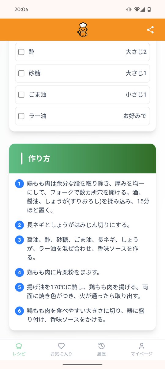 www_cookbot_jp's tweet photo. 9/13(土)のレシピ📝
🥢 本格油淋鶏!揚げたてジューシー
カリッとした衣とジューシーな鶏肉、香味ソースがたまらない本格的な油淋鶏です。少し手間はかかりますが、...
#CookBot #AIレシピ #料理 #料理記録 #おうちごはん
https://t.co/eivNgSnUD0 https://t.co/3nq7vErQTQ