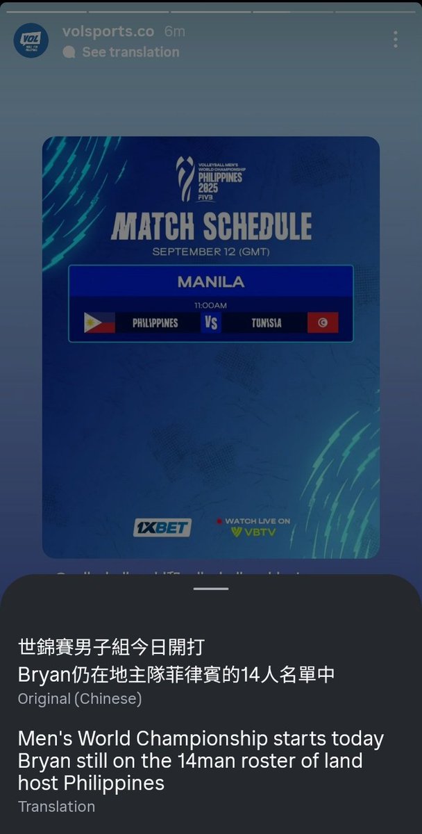 Win_Streak11's tweet photo. 🇹🇼VolSports Taiwan is still showing support for Bryan Bagunas🔥
#FIVBMensWorldChampionship
#FIVBWCH2025 #Alas_Pilipinas https://t.co/r8sjmmqzCe
