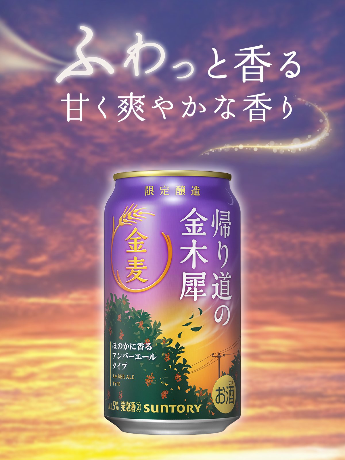 SUNTORY（サントリー） (@suntory) / X