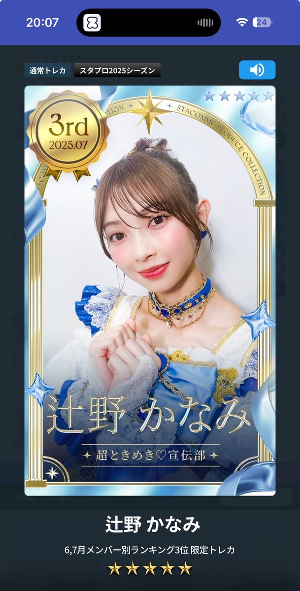 やばい。
超かわいい。

#スタプロ