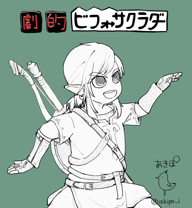 あきぽ (@akipo_i) / Posts / X