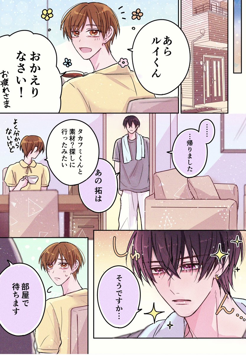 4/4） | 広瀬りさ さんのマンガ | ツイコミ(仮)