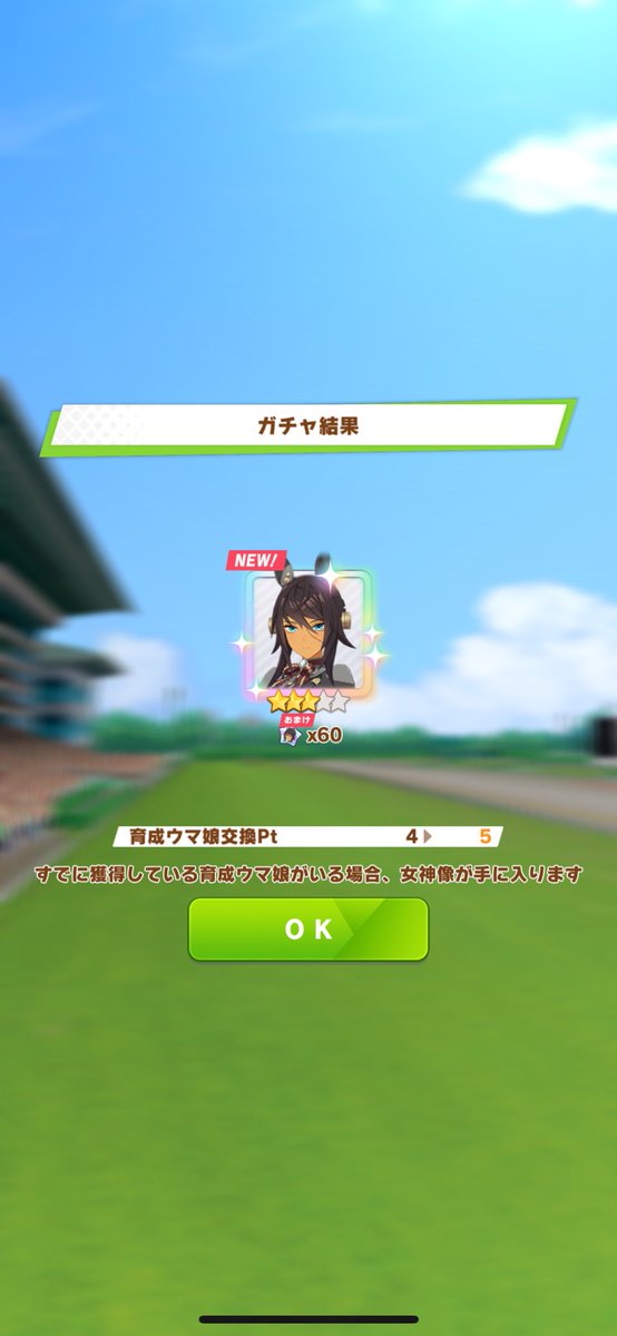 またおはガチャでnewきた！
最近おはガチャの引きえぐい