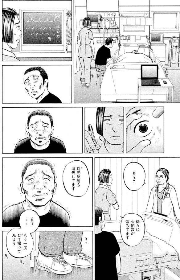 あおい「ラーメン屋親子編」⑧2/5 