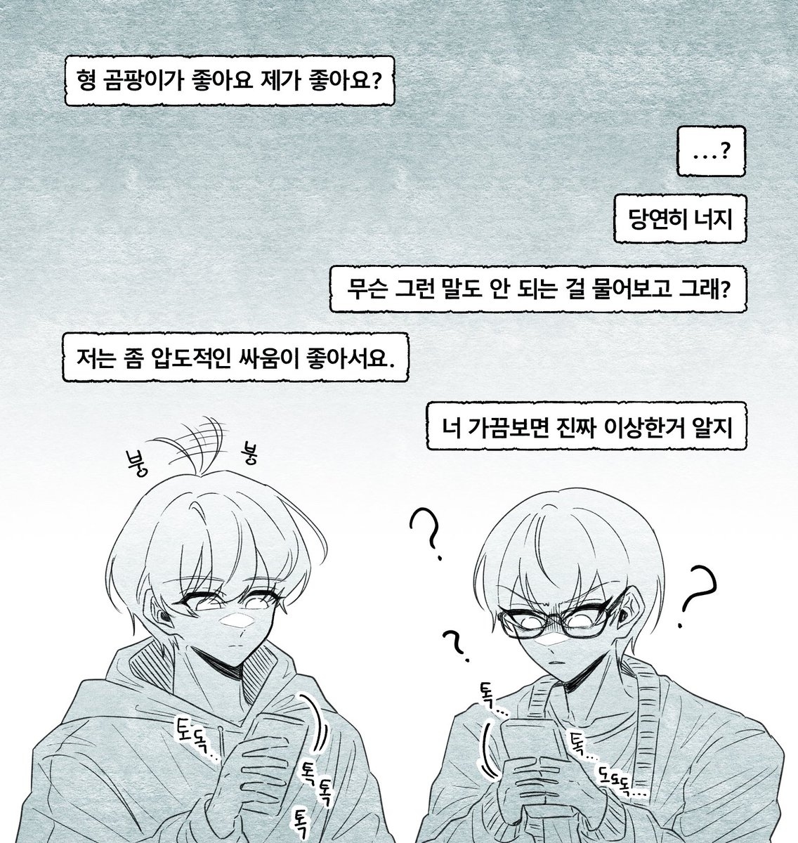 _X1NA_owx's tweet image. 압도적인 싸움 짤 댕뵤
(그리고 배세진은 이게 밈인지 모르고 있다 이세진이 알려줬음 좋겠다)

#데못죽 #댕뵤