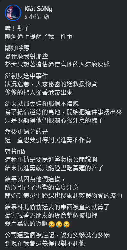 所以不要因為他說了幾句人話就信他，要看他做過哪些事。