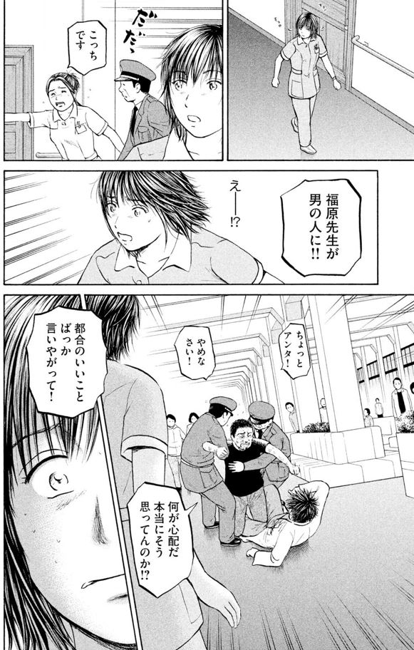 あおい「ラーメン屋親子編」⑧5/5 