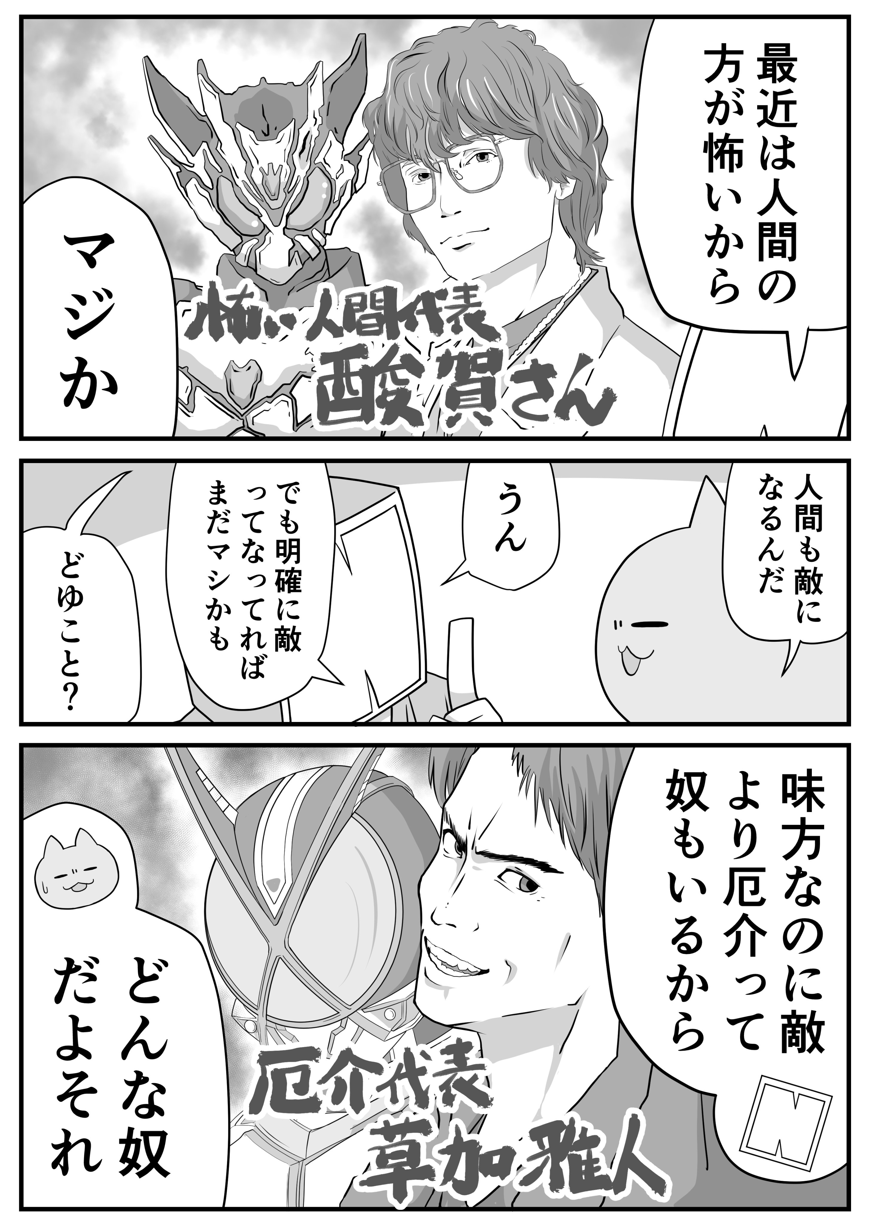 パパ頭 (@nonnyakonyako) / X