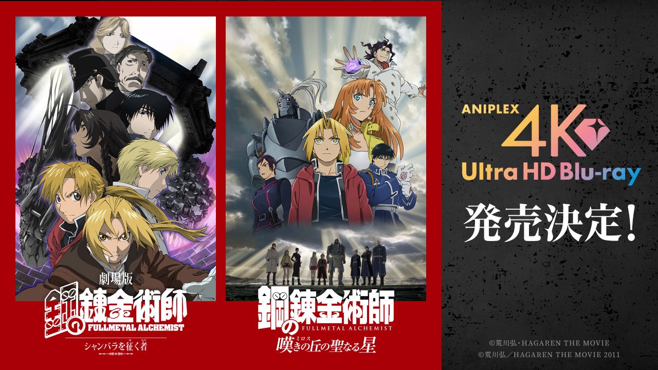 鋼の錬金術師 FULLL ALCHEMIST 7(通常版) [Blu-ray] Amazon.co.jp: 鋼の錬金術師 FULLMETAL ALCHEMIST 7(通常版