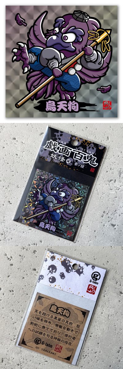 えび天シール堂 ダークエビスロギア まんだらけ さん家祭り シール 1520539926.jpg?1648360987