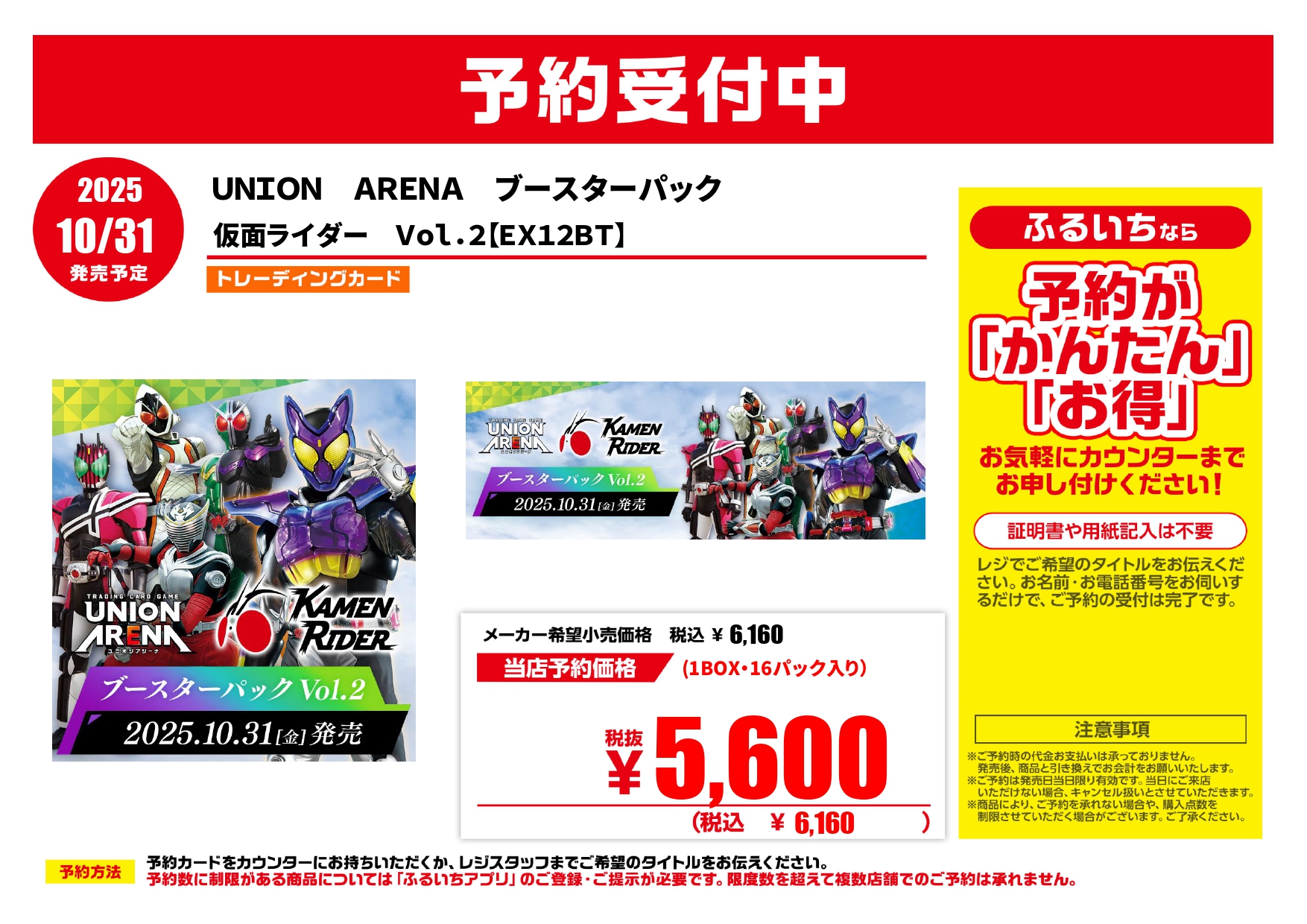 古本市場新琴似店 on X: 