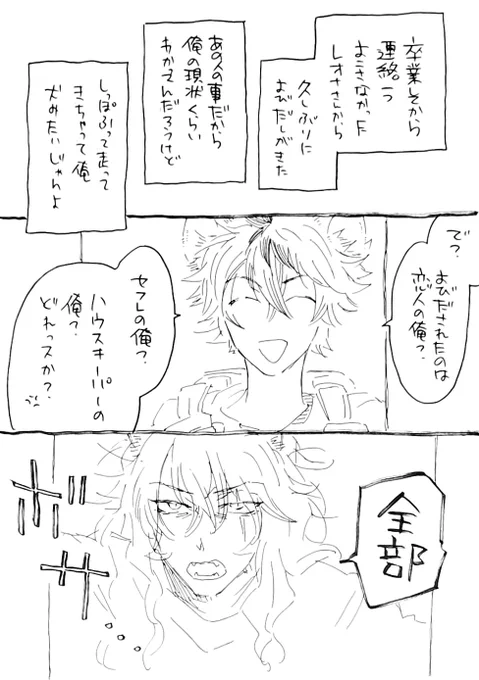これからはじまる卒業後のラレちゃん。
続かない。 