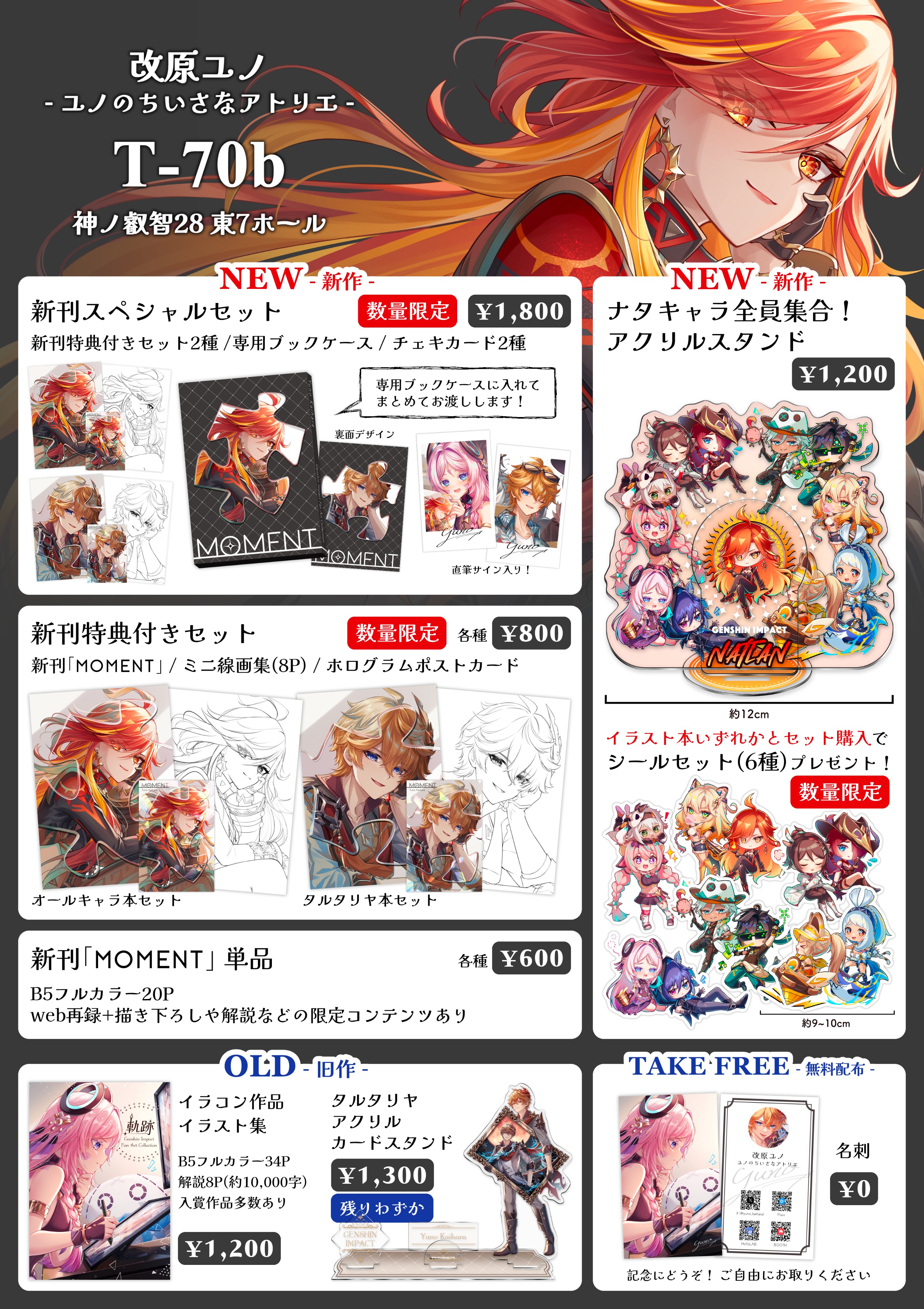 zaoweixingzi様❤️おまとめ専用ページです。1/15まで♡ 9月8日なので98番ください - Cerca / X