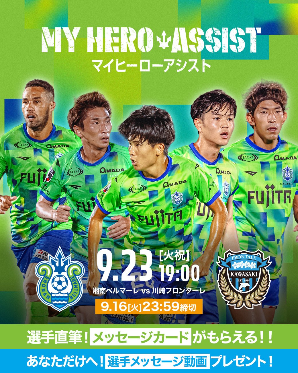 湘南ベルマーレ on X: 