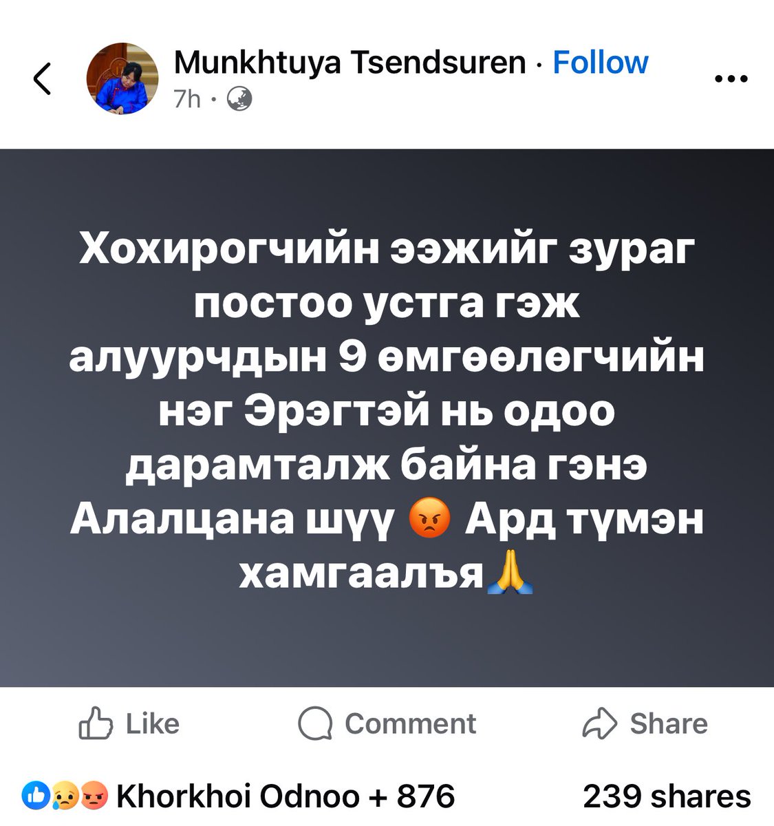 XGerlee's tweet image. Их Хурлын гишүүд ингээд ч болов дугарч тэр ээжид туслах хэрэгтэй