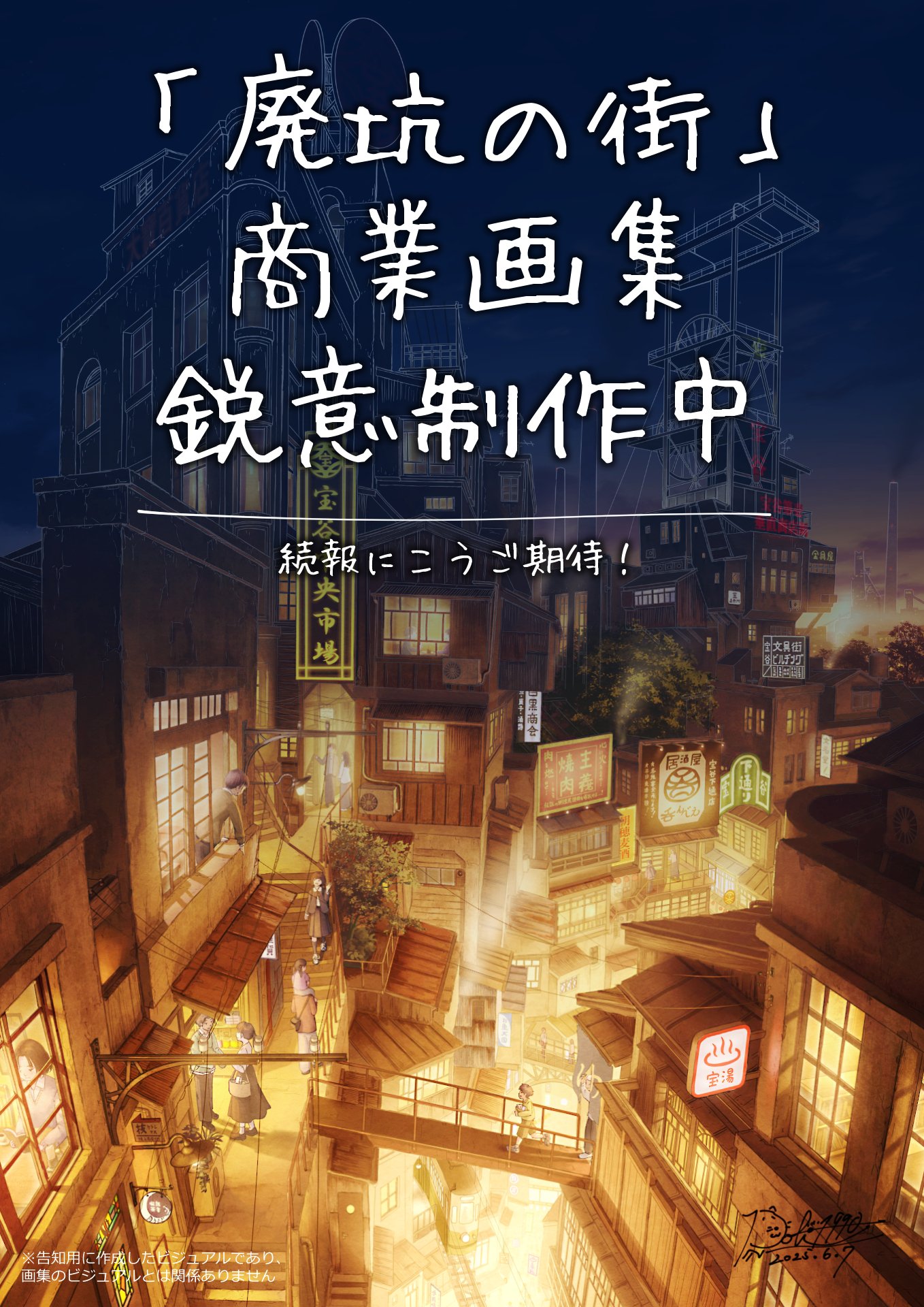 『古巷悠行』 貝楽也作品「A 3サイズの水彩画」 古巷悠行』 貝楽也作品「A 3サイズの水彩画」 古巷悠行』 貝楽也