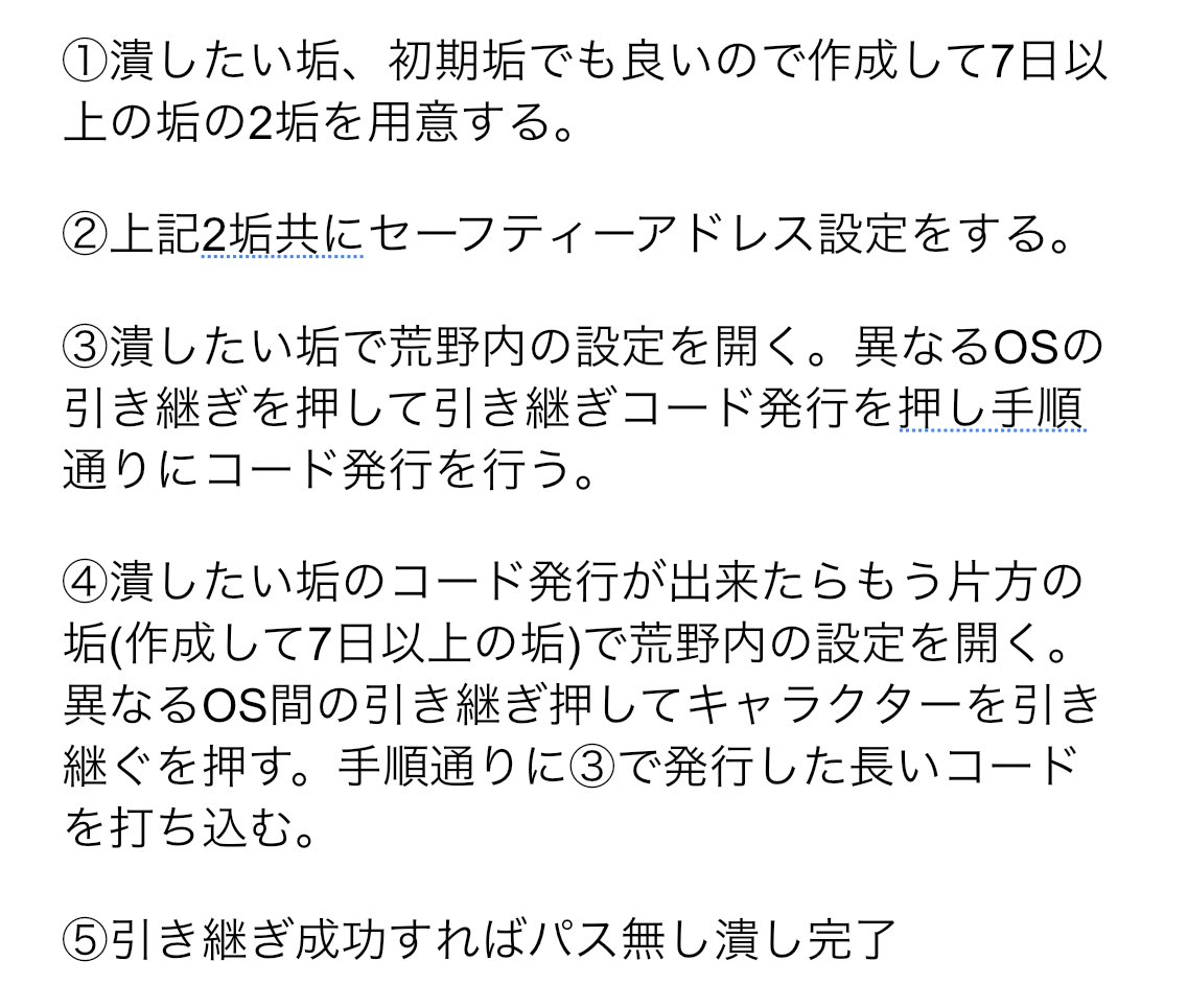 s0vG1's tweet photo. パス無し潰しの方法🥸

・１ヶ月に1回のみ使用可
(1度使用した日から1ヶ月後に再度可能)

・マイナス金券、パス無しバグ垢等パス無し潰しが出来ないアカウントもある

見た方良ければ拡散お願いします🐈‍⬛ https://t.co/rWNdSyxVko