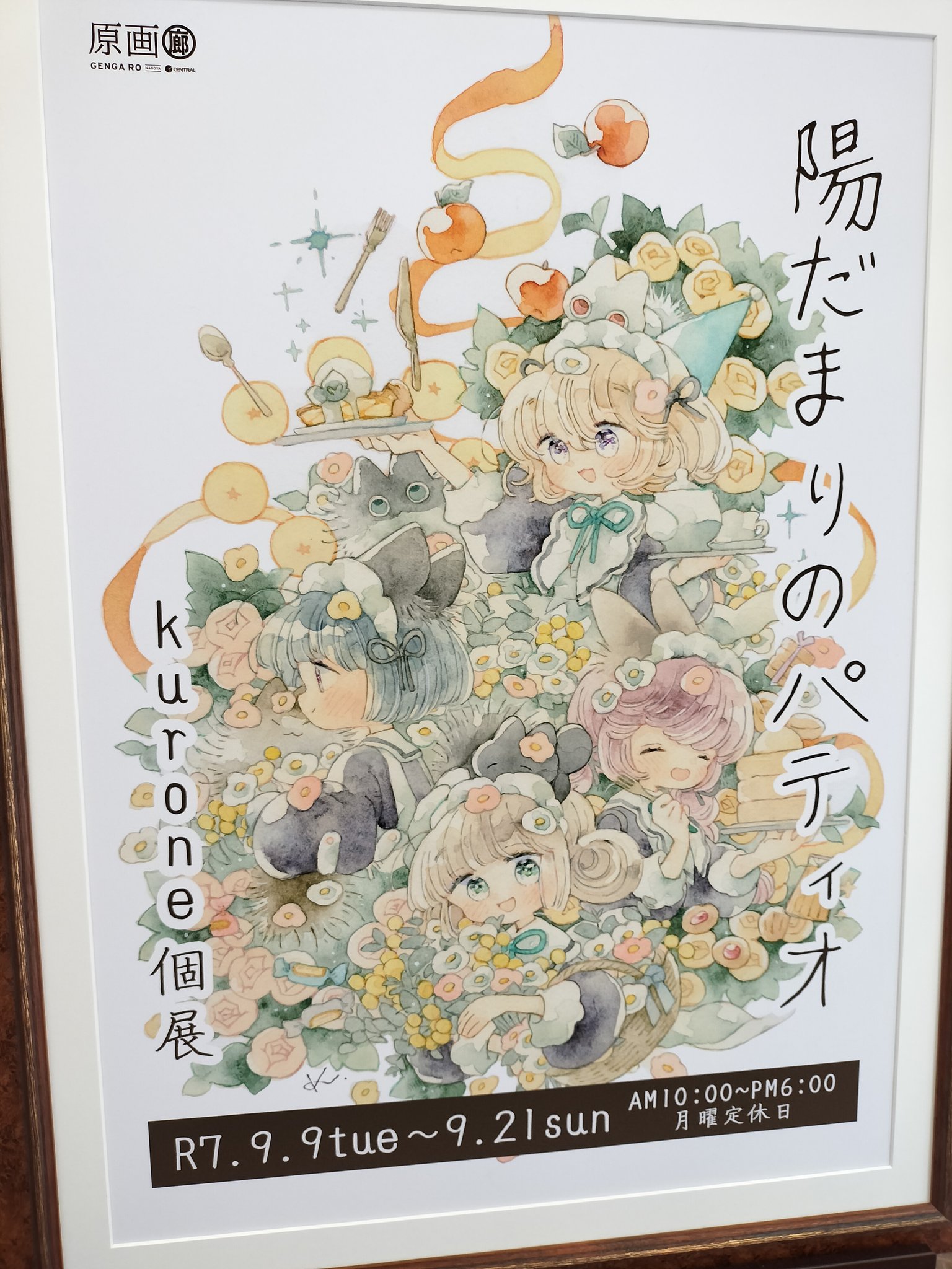 まめたろう☆さま専用（原画）紅い夢【水彩画】ほか　7点おまとめ 紅葉(紅楼夢こ02ab) on X: 