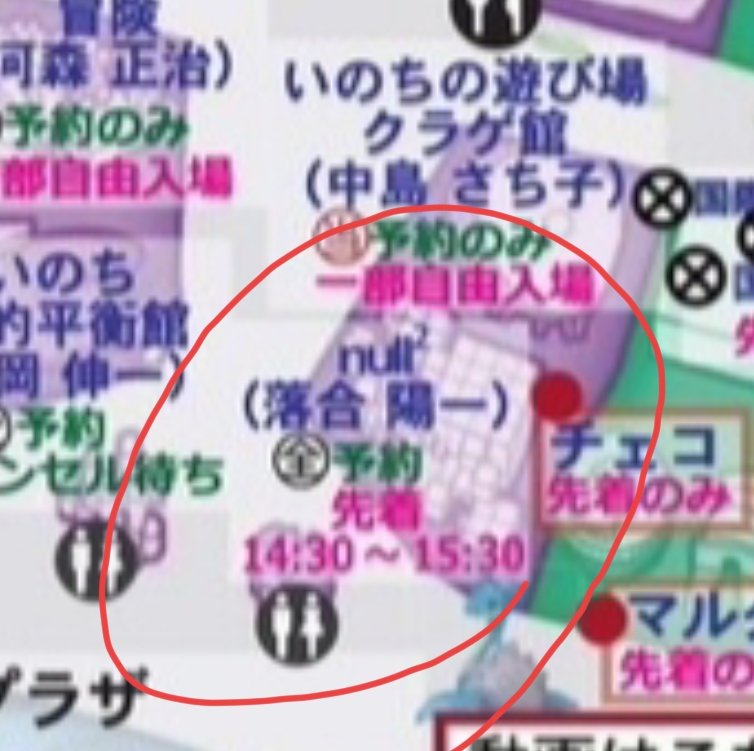 一度もダイアログに入れず夏パスが終わりました…😭
1日券買おうかなぁ…
#100日後ヌルになるパビリオン