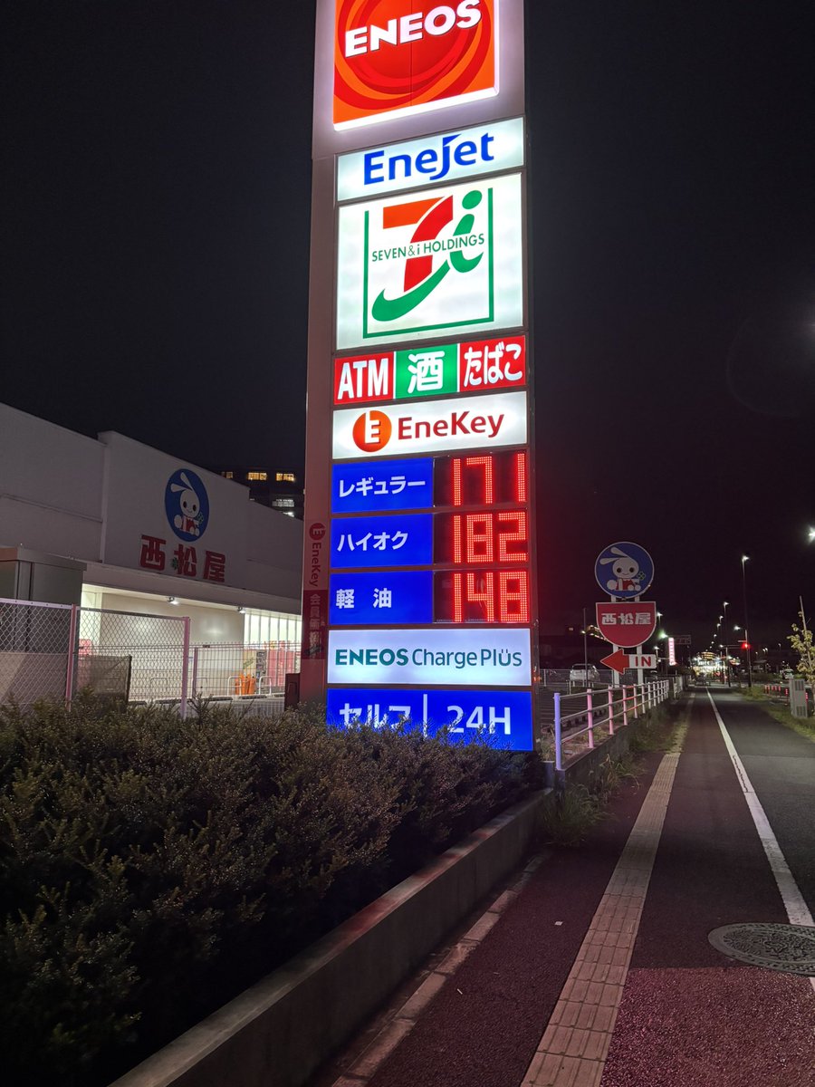 waka2000's tweet photo. 地元のガソリンスタンド
定価と会員価格が同じ
世も末だな https://t.co/sXdjRU6ujG