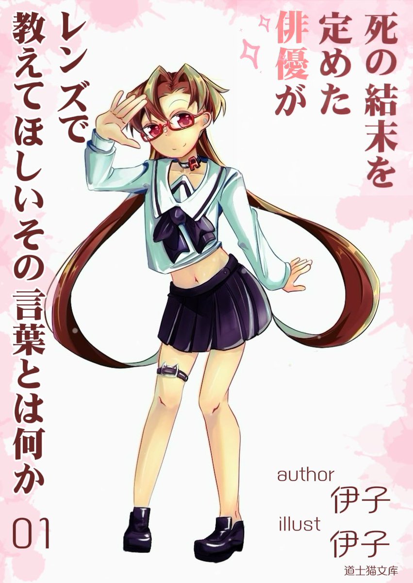 OnlyYiko's tweet photo. 私の友達は皆、私の絵柄はレトロで、ミレニアム頃のライトノベルを連想するって言うんです。あなたたちもそう思いますか？
#オリキャラ #ライトノベル風 #立ち絵 #絵描きさんと繋がりたい https://t.co/DGQnsjn4PR
