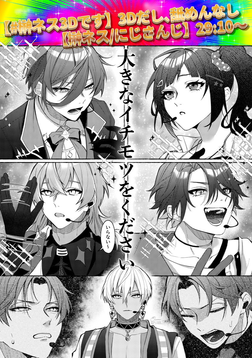 本当に元気が出る
#ネスフィルム #描かれて走 #わたらいらすと #ショウゾウ画 #絵ブラヒム #加画美