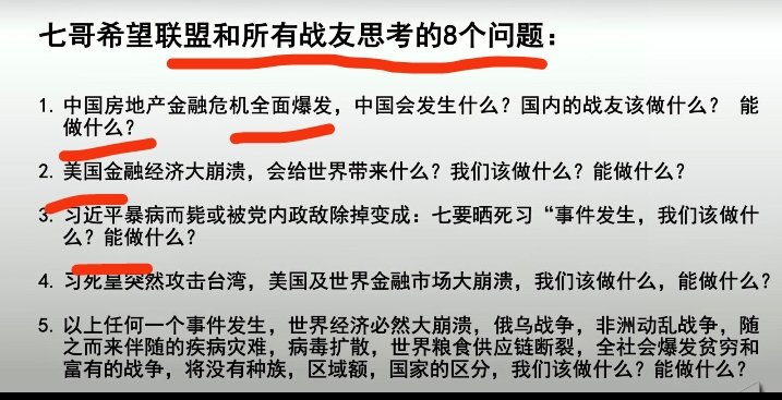 一个被大陪审团定9项罪的罪犯,即不认罪悔罪,也不退赃赔钱,却天天面对被他骗的信众,大谈国际时局,科技发展,指导他们读什么书,看什么电影,学习什么思想,思考什么问题...
一帮得益的小骗子为他摇旗呐喊,七哥和代孕办苦哈哈支撑的装逼,不但把蚂蚁的钱财骗光,还把他们的智商骗残,你们咋遇到了这么好的7哥呀?