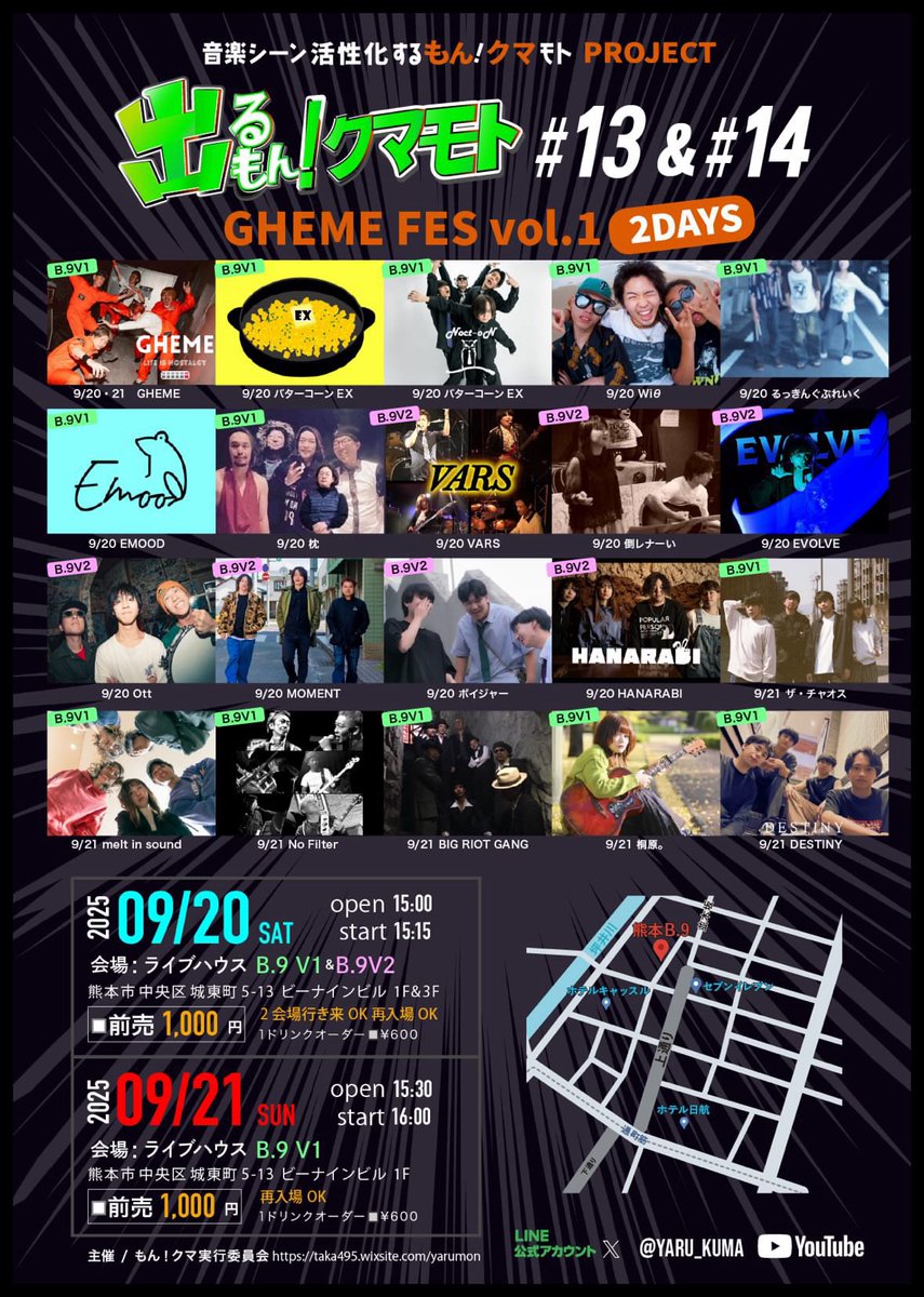 thechaos0426's tweet image. 【LIVE情報】
次のライブはGHEME FES！！！
ザ•チャオスは９月２１日の出演です！
取り置きは以下の予約フォームかDMまで！！！

deru-mon13-14.studio.site