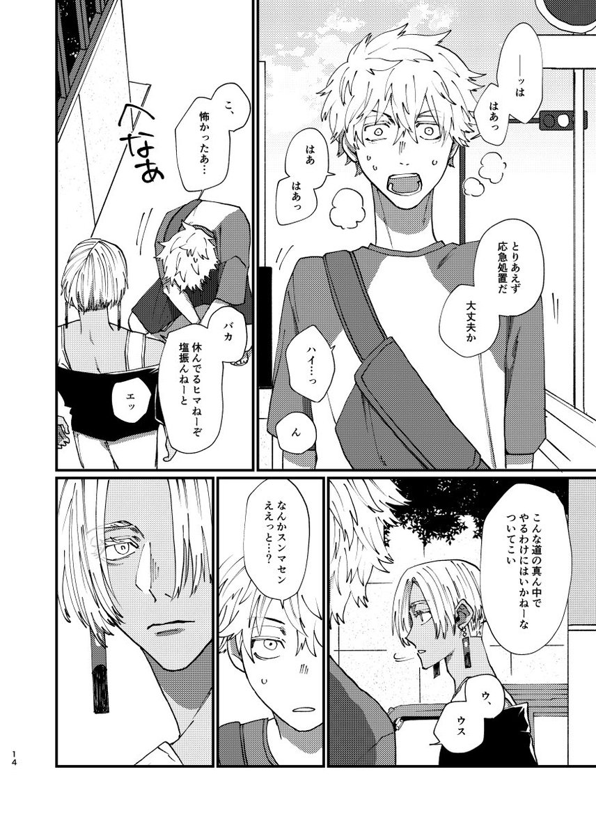 (3/3)
以上です!支部に部数アンケありますので宜しければご協力よろしくお願いします🙇🙇当日是非遊びに来てくださったら嬉しいです～～! 