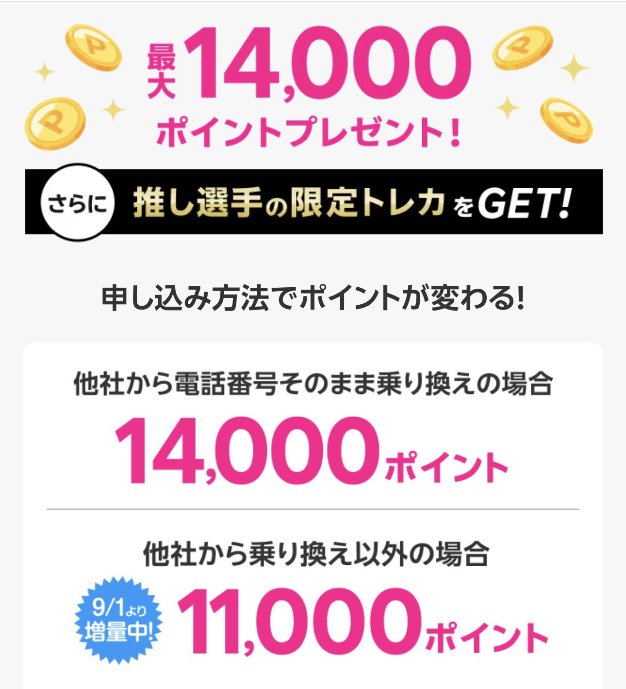 ペイこ￤ポイ活とクレカ on X: 