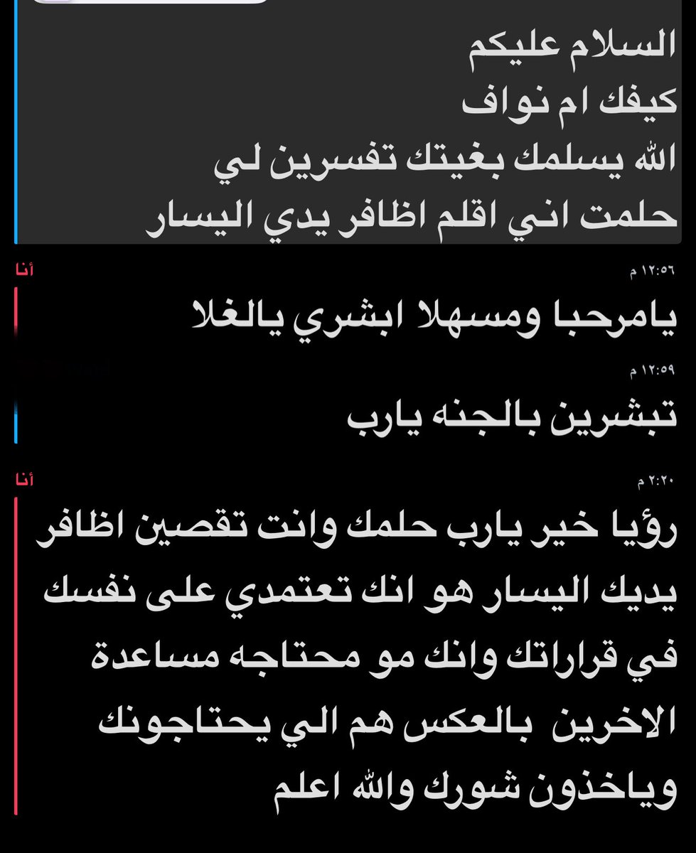 المفسرة الشيخة 🌸🍃 (@jkg8i) on Twitter photo 