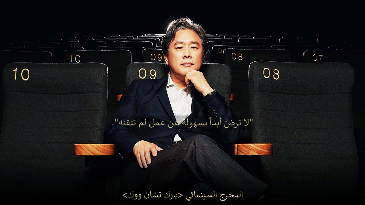 news_Kmovies's tweet photo. نحتفل اليوم 13 سبتمبر، بالذكرى التاسعة لانطلاق حساب السينما الكورية مع أكثر من ٩٠ ألف متابع شاركونا الشغف وحب الفن الكوري طوال هالسنوات. شكراً لكم !🤍

وبهذه المناسبة نشارك معكم اقتباساً ملهماً من المخرج بارك تشان ووك:
"أقارن دائماً أعمالي بأفضل الأعمال في العالم، ومع ذلك، هذا أفضل ما يمكنني صنعه. لذا إذا كانت معاييرك منخفضة فلن تحقق شيئاً! لا ترضَ أبداً بسهولة عن عمل لم تتقنه".